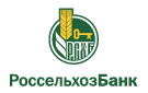 Банк Россельхозбанк в Понизовке